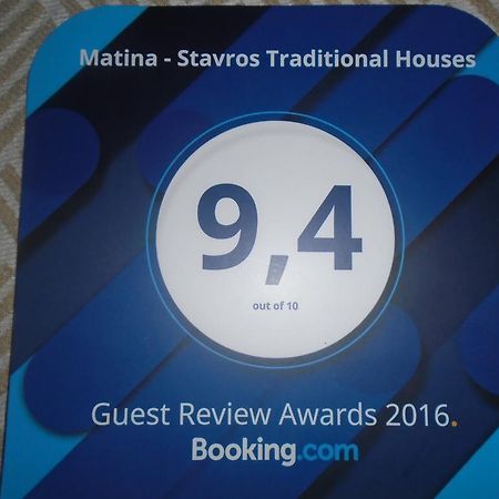Matina - Stavros Traditional Houses Koronos Eksteriør billede